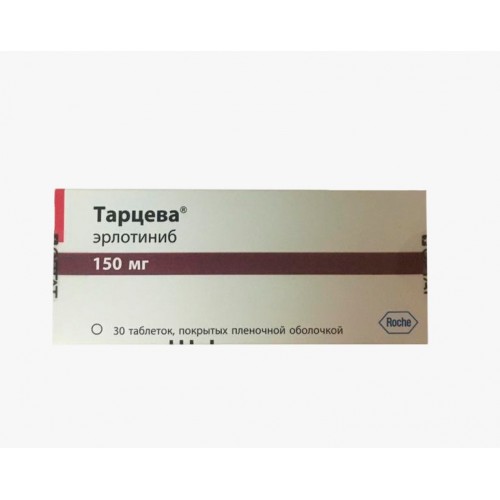 Тарцева таблетки 150 мг №30